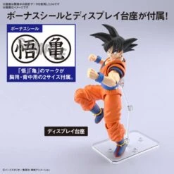 Figure-rise Standard: Dragon Ball Z - Son Goku - New Spec Ver [Bandai Spirits] -Cheap Doll Shop figure rise standard dragon ball z son goku new spec ver bandai spirits 1 6