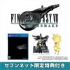 Final Fantasy VII Remake - Standard Edition Seven-Eleven Store Limited Set [PS4]