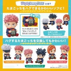 Jujutsucchi Hug My Tamagotchi Jujutsu Kaisen - Itadori Yuji LIMITED EDITION [Bandai] -Cheap Doll Shop jujutsucchi hug my tamagotchi jujutsu kaisen itadori yuji limited edition bandai 1 2