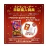 (Nintendo Switch Ver.) Pokemon Scarlet - Pokemon Center LIMITED EDITION (Multi Language)