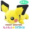 Pokemon - Pichu [Plush Toy]