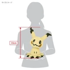 Pokemon Plush: ALL STAR COLLECTION - Mimikyu (M) [SAN-EI] -Cheap Doll Shop pokemon plush all star collection mimikyu m san ei 1 4