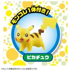 Bandai Pokemon: Pokemon Crane Game [Takara Tomy] -Cheap Doll Shop pokemon pokemon crane game takara tomy 1 2