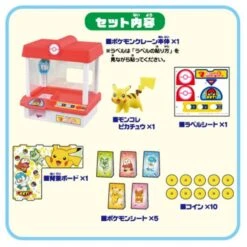 Bandai Pokemon: Pokemon Crane Game [Takara Tomy] -Cheap Doll Shop pokemon pokemon crane game takara tomy 1 5