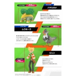 Pokemon Scale World: Sinnoh Region - Barry, Grotle & Staraptor - LIMITED EDITION - (CANDY TOY) [Bandai] -Cheap Doll Shop pokemon scale world sinnoh region barry grotle staraptor limited edition candy toy bandai 1 2