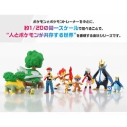 Pokemon Scale World: Sinnoh Region - Barry, Grotle & Staraptor - LIMITED EDITION - (CANDY TOY) [Bandai] -Cheap Doll Shop pokemon scale world sinnoh region barry grotle staraptor limited edition candy toy bandai 1 6