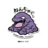 CAPCOM Pokemon X B-SIDE LABEL Sticker - Muk [Goods]