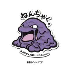 CAPCOM Pokemon X B-SIDE LABEL Sticker - Muk [Goods]