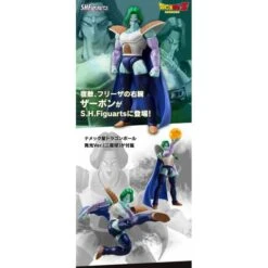 SH Figuarts Dragon Ball Z - Zarbon LIMITED EDITION [Bandai] -Cheap Doll Shop sh figuarts dragon ball z zarbon limited edition bandai 1 4