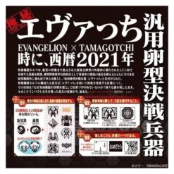 Tamagotchi Evacchi EVA-08 Mari Model LIMITED EDITION [Bandai] -Cheap Doll Shop tamagotchi evacchi eva 08 mari model limited edition bandai 1 7