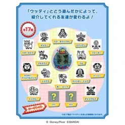 Tamagotchi: Toy Story - Friends Paint Ver [Bandai] -Cheap Doll Shop tamagotchi toy story friends paint ver bandai 1 3
