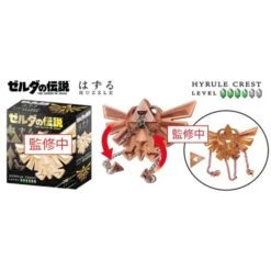 The Legend Of Zelda: 3D Hanayama Puzzle - Hyrule Royal Crest [Nintendo] -Cheap Doll Shop the legend of zelda 3d hanayama puzzle hyrule royal crest nintendo 1 2