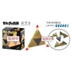 The Legend Of Zelda: 3D Hanayama Puzzle - Triforce [Nintendo] -Cheap Doll Shop the legend of zelda 3d hanayama puzzle triforce nintendo 1 2