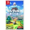 NINTENDO The Legend Of Zelda: Link’s Awakening - Standard Edition (Multi Language) [Switch]